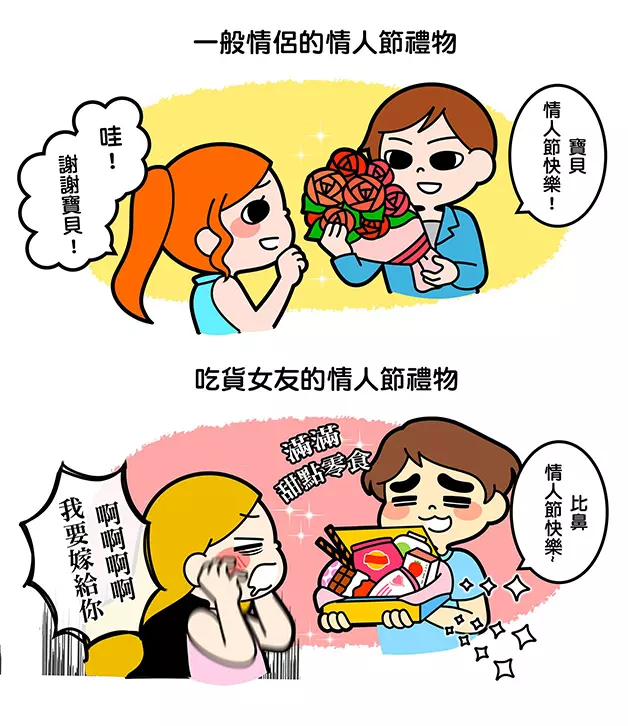 7張只有情侶才會明白「各種讓單身狗火大的打情罵俏」爆笑日常生活。