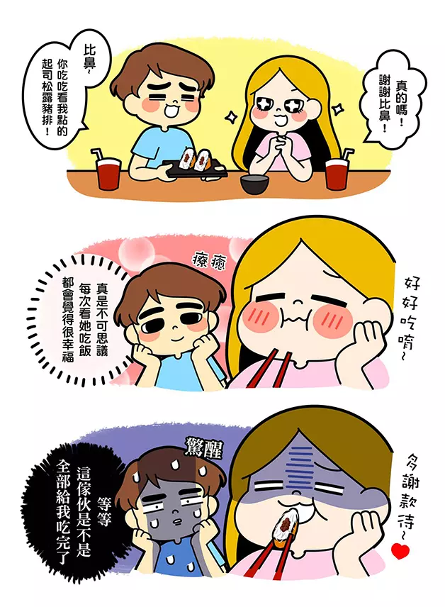 7張只有情侶才會明白「各種讓單身狗火大的打情罵俏」爆笑日常生活。