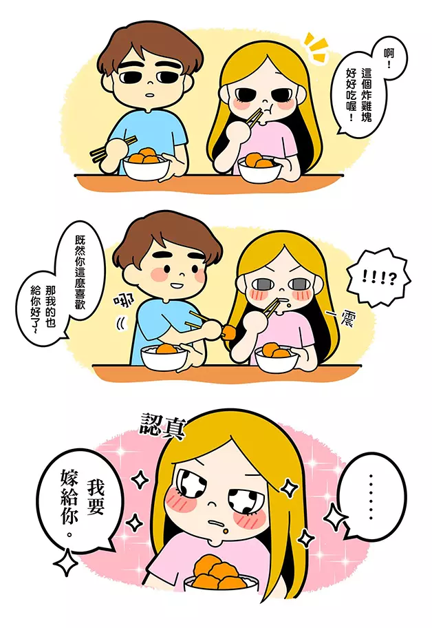 7張只有情侶才會明白「各種讓單身狗火大的打情罵俏」爆笑日常生活。