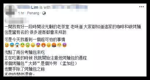 看完吃不下去!著名老茶室被爆出衛生情況超差!外勞在烤麵包時挖鼻孔,甚至還做超惡動作