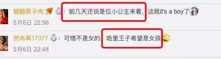 梅根世紀大卸貨,網傳雙胞胎女兒成男嬰,狸貓換太子?