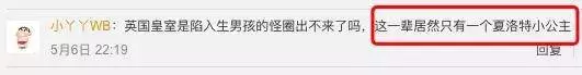 梅根世紀大卸貨,網傳雙胞胎女兒成男嬰,狸貓換太子?