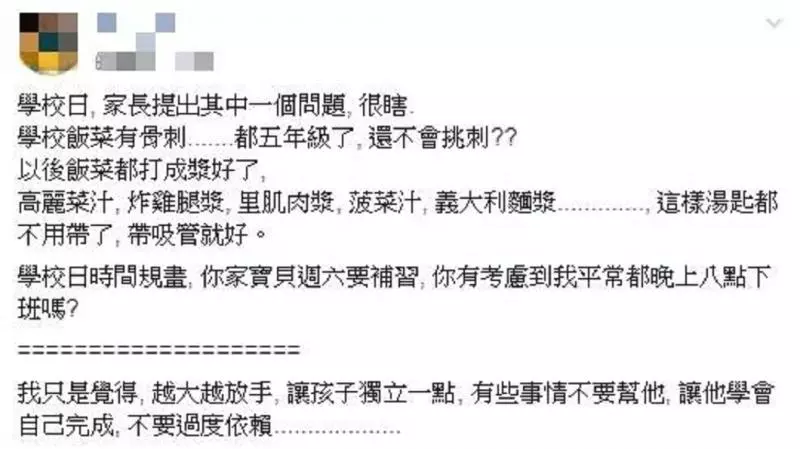 家長怨午餐細骨會刺到孩子 師傻眼:小5還不會挑刺?