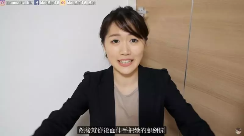 極度的不舒服!網紅「Mao」首曝遭日本學長「性騷擾」經歷:感到格外的羞辱