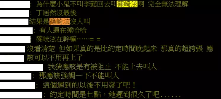 「篠崎泫」公開《玩很大》沒播出的真相 堅定喊:我真的沒遲到!