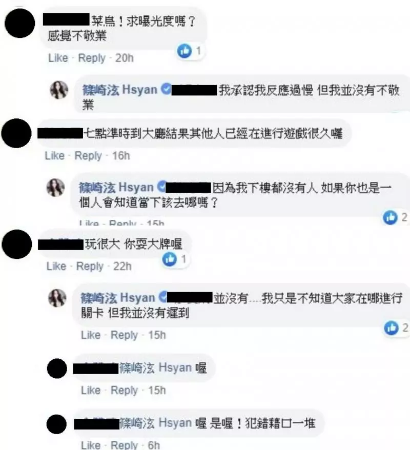 「篠崎泫」公開《玩很大》沒播出的真相 堅定喊:我真的沒遲到!