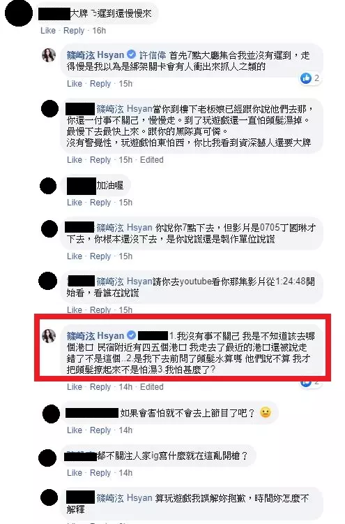 「篠崎泫」公開《玩很大》沒播出的真相 堅定喊:我真的沒遲到!