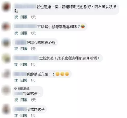 有這款媽媽?特教老師費心力「我教好遲緩兒了」超感動 家長聽完冷回「這樣補助就沒了捏」