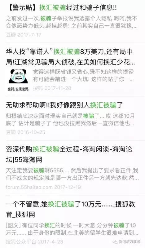 千萬別在新加坡私下換匯,小心罰款判監 – 新加坡頭條