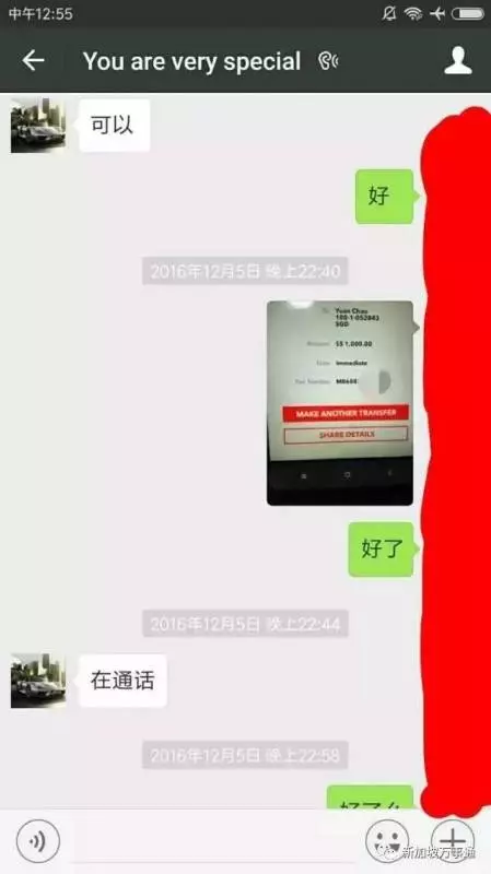 千萬別在新加坡私下換匯,小心罰款判監 – 新加坡頭條