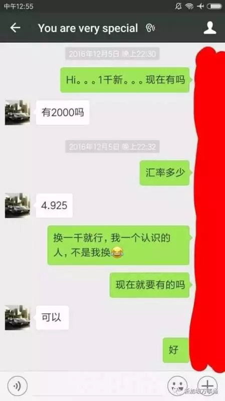 千萬別在新加坡私下換匯,小心罰款判監 – 新加坡頭條