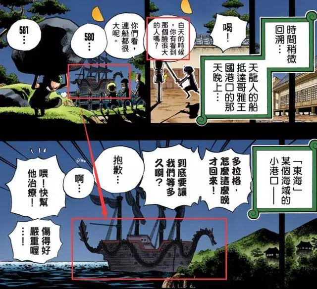 《海賊王》世界中,那些令人難以置信的親密關係!