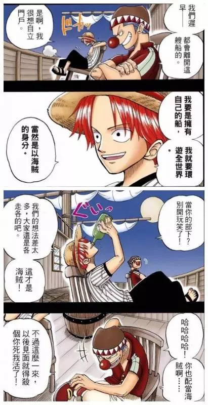 《海賊王》世界中,那些令人難以置信的親密關係!