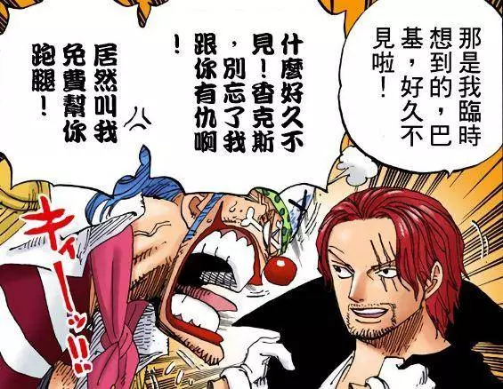 《海賊王》世界中,那些令人難以置信的親密關係!