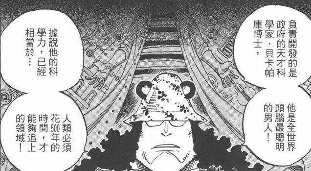 《海賊王》世界中,那些令人難以置信的親密關係!