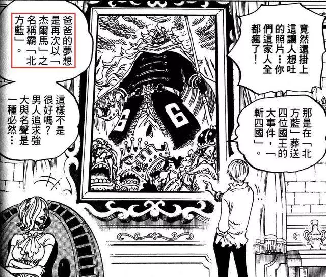 《海賊王》世界中,那些令人難以置信的親密關係!