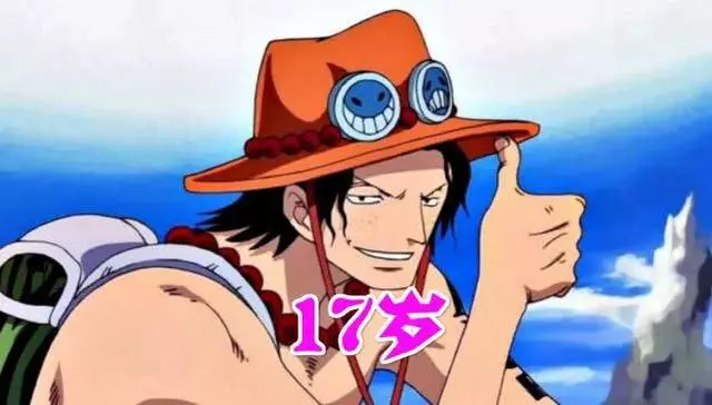 海賊王:同樣是挑戰四皇,艾斯只有17歲,他卻將近100歲