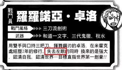 《海賊王》里那些雖然變殘了,但也變強了的角色,路飛比較特殊