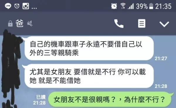 爸爸鄭重警告「車絕對不能借女友開」他滿頭疑惑,後來爸爸「一句話」讓他恍然大悟!