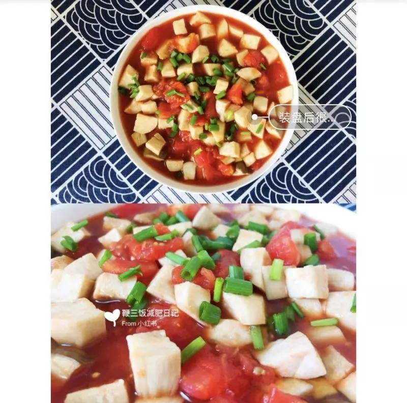 減肥食譜【番茄杏鮑菇】