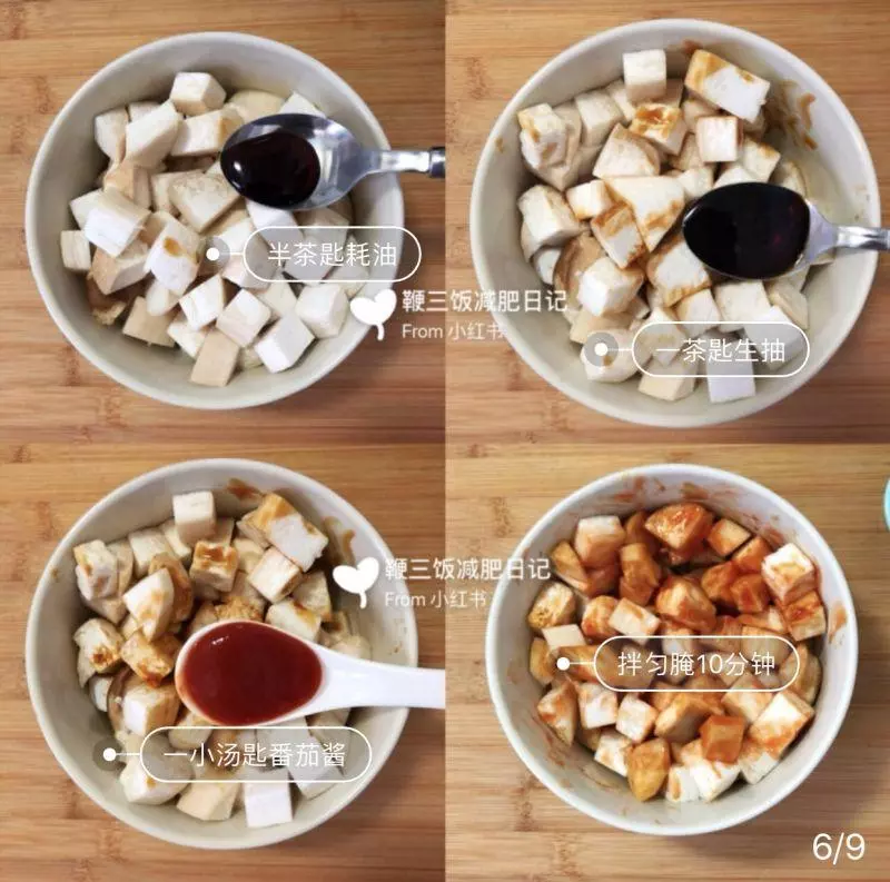 減肥食譜【番茄杏鮑菇】