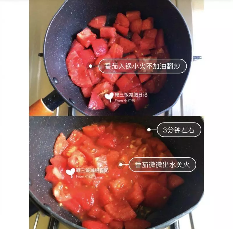 減肥食譜【番茄杏鮑菇】