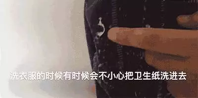 洗衣服忘了掏紙巾,紙屑沾滿衣物?教你一招3分鐘去除紙屑,超實用~