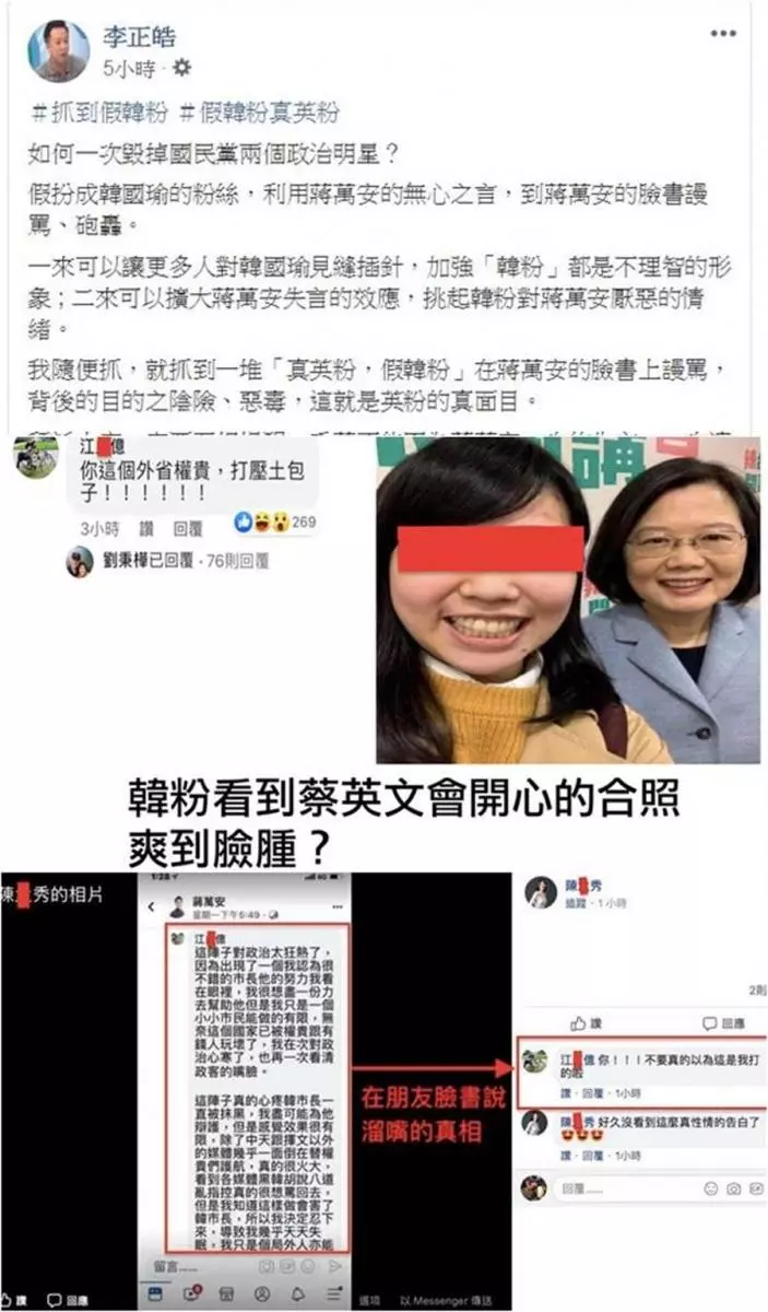 網友灌爆蔣萬安臉書?李正皓揭背後2目的