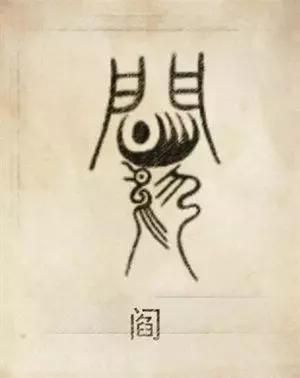 每一個姓氏都有專屬的圖騰,意義大不同,看看你的姓氏圖騰是什麼?