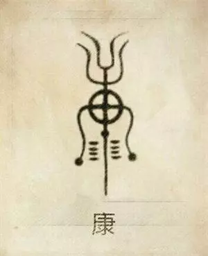 每一個姓氏都有專屬的圖騰,意義大不同,看看你的姓氏圖騰是什麼?