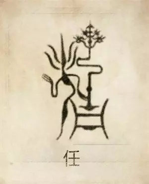 每一個姓氏都有專屬的圖騰,意義大不同,看看你的姓氏圖騰是什麼?