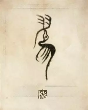 每一個姓氏都有專屬的圖騰,意義大不同,看看你的姓氏圖騰是什麼?