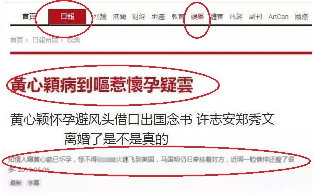 港媒曝料:黃心穎避走美國時已經懷孕?孩子是馬國明的,還是許志安的?