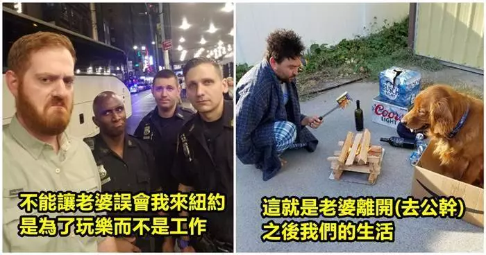 24張讓伴侶哭笑不得的行為!!
