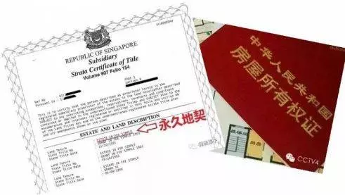 《必看》在「」新加坡「」買房,永久產權和99年到底哪個才是最佳選擇?