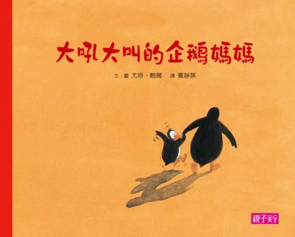 挑戰21天不對孩子生氣,我是這樣做的!