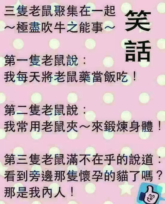 男子臉上有傷,又疼又癢老是不好,於是看醫生,醫生檢查後問:「你的臉是不是被老婆踹的?」
