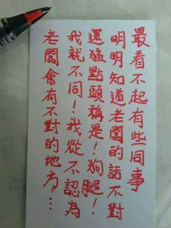 男子臉上有傷,又疼又癢老是不好,於是看醫生,醫生檢查後問:「你的臉是不是被老婆踹的?」