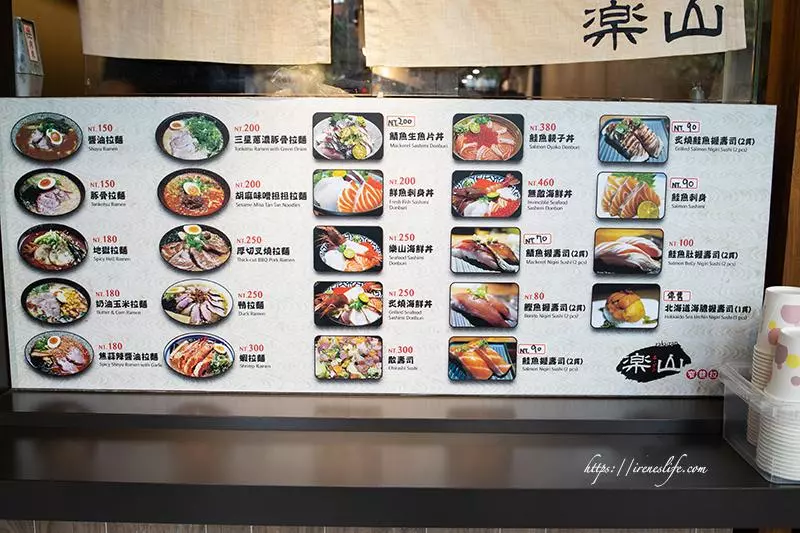 北投隱藏的人氣拉麵店,一餐只限量五碗的蝦拉麵,晚來保證吃不到