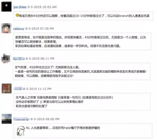 齋戒月等Mcd快餐等了45分鐘!!聲稱來自KL的大哥狂罵經理是Stupid!