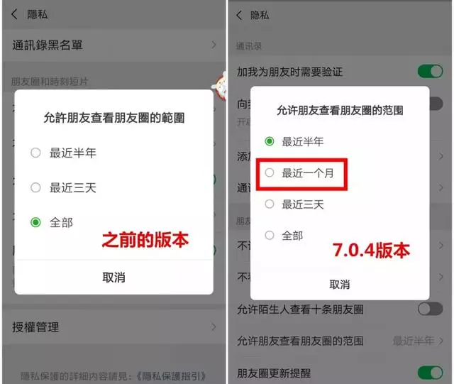 Wechat 推出最新版本更新!新增5大全新功能!Update 前一定要懂!