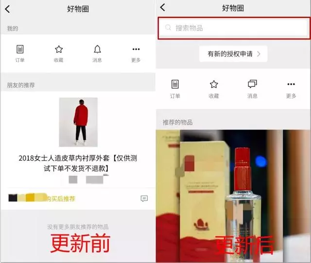Wechat 推出最新版本更新!新增5大全新功能!Update 前一定要懂!