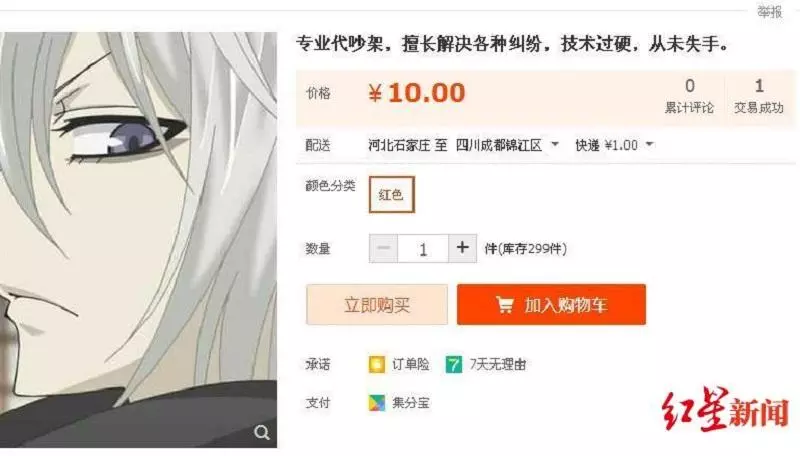 網出現超貼心「專業吵架老司機」代吵服務!「從未失手」但只有2個地方不接單:吵不贏