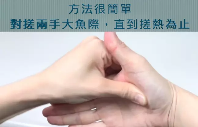 手上有個「救心穴」,每天按壓兩分鐘,止咳喘、治心病、睡得香,快快學起來