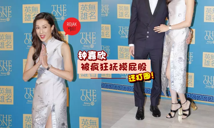 鍾嘉欣大庭廣眾被瘋狂"揩油"摸屁股!往上一看…原來是「他」!網民: 合理了。