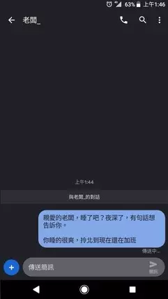 比狗還累‼️ 男子加班到凌晨2點,忍不住怒嗆老闆:「你睡很爽,Lim Peh還在加班!」?