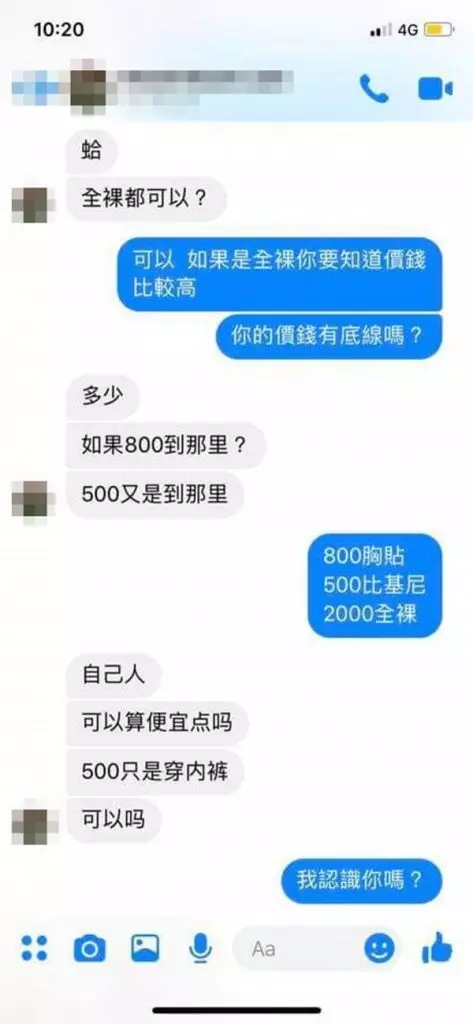 "你付2000 我全裸" 中年渣男欲騙女生拍高清無碼照反被戲弄, 最後被擺上網看全相~