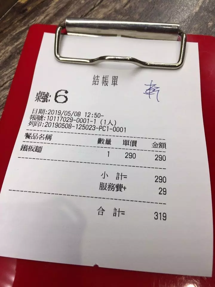 「天價鐵板麵290元」他發文抱怨只能餬口!知情網友打臉曝真相:沒錢就不要吃