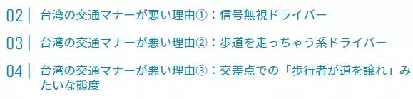 台灣三大交通亂象「日本人親自認證」神比喻紅回台!吐槽機車騎士…台網:好丟臉QQ