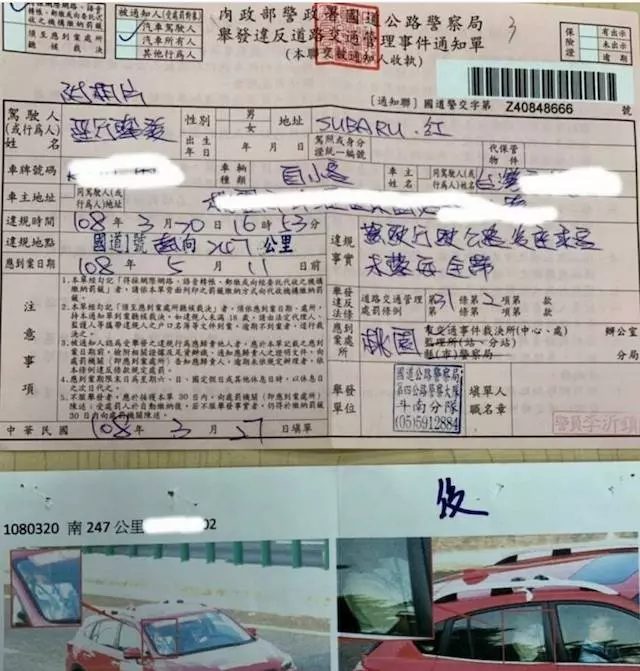 放大!再放大!小客車後座乘客沒繫安全帶 被拍到吃罰單 - 自由電子報汽車頻道